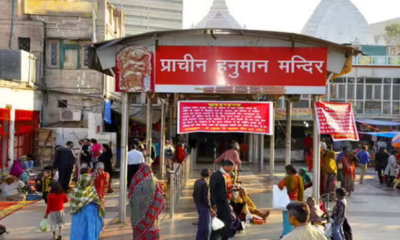 हनुमान मंदिर, कनॉट प्लेस, hanuman mandir connaught place