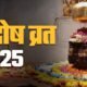 pradosh vrat december 2025