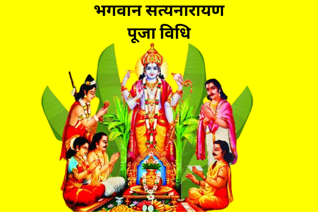 Satyanarayan Pooja Vidhi