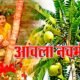Amla Navami Katha