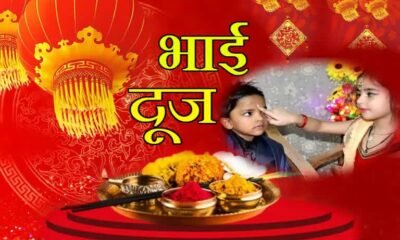 Bhai Dooj Puja Vidhi
