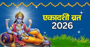Ekadashi 2026 List