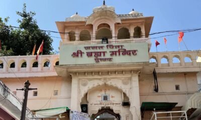 Famous Temples in Ajmer