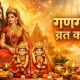 Gangaur Vrat Katha