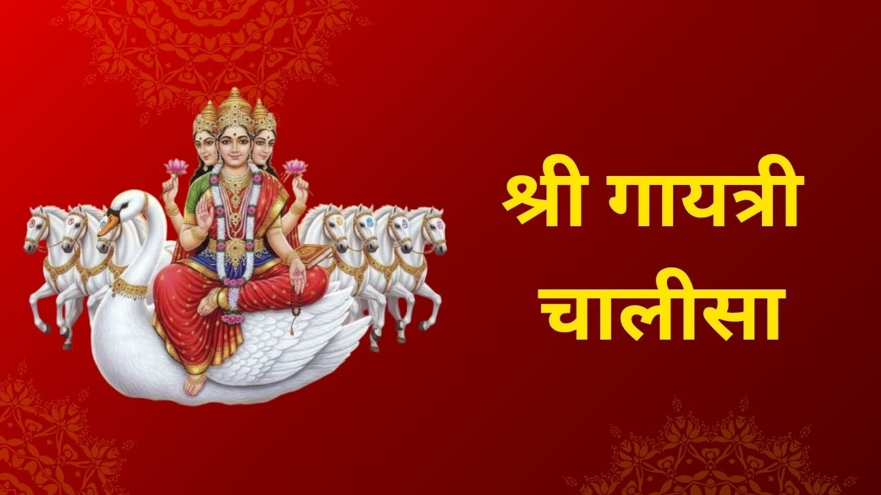 Gayatri Chalisa in Hindi