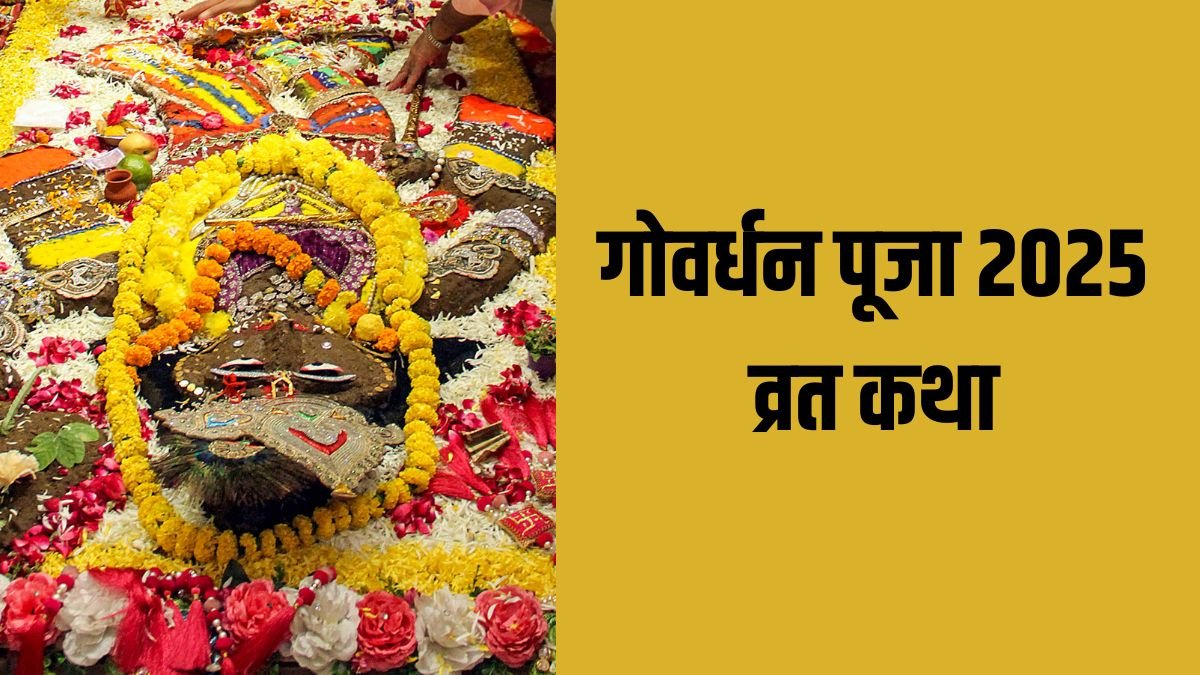 govardhan puja katha