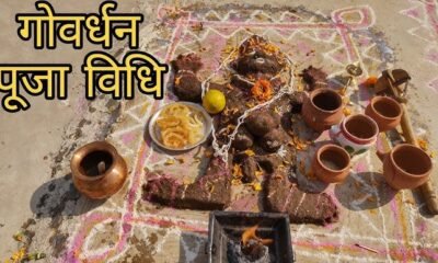 Govardhan Puja Vidhi