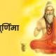 गुरु पूर्णिमा 2026
