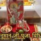 Hanuman Puja Vidhi