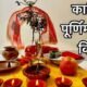 kartik purnima puja vidhi