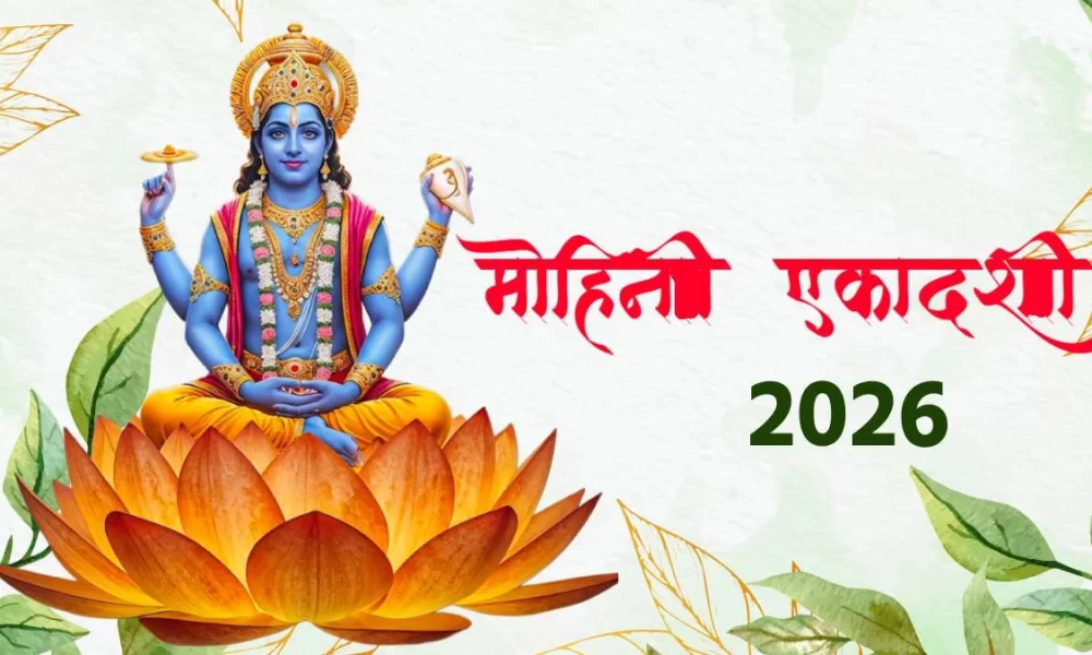 Mohini Ekadashi 2026