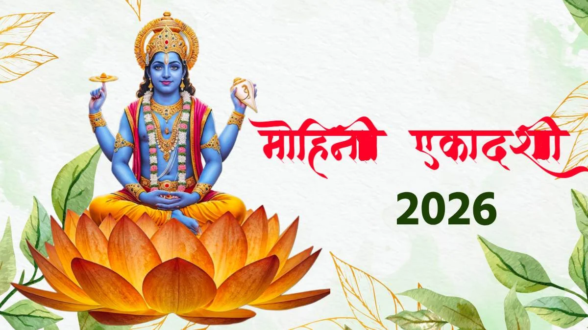 Mohini Ekadashi 2026