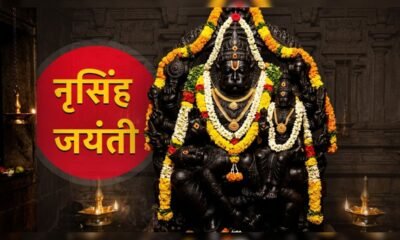 Narasimha Jayanti 2026