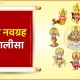 Navgrah Chalisa