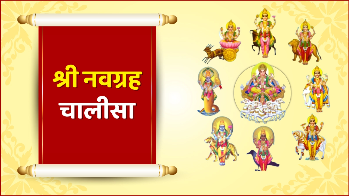 Navgrah Chalisa