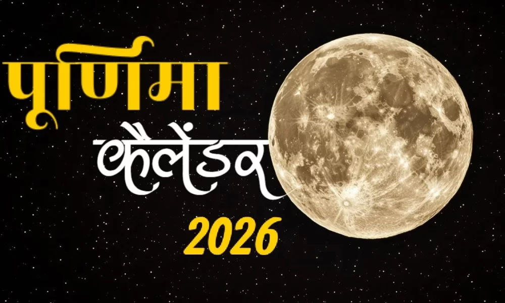 Purnima 2026 Dates