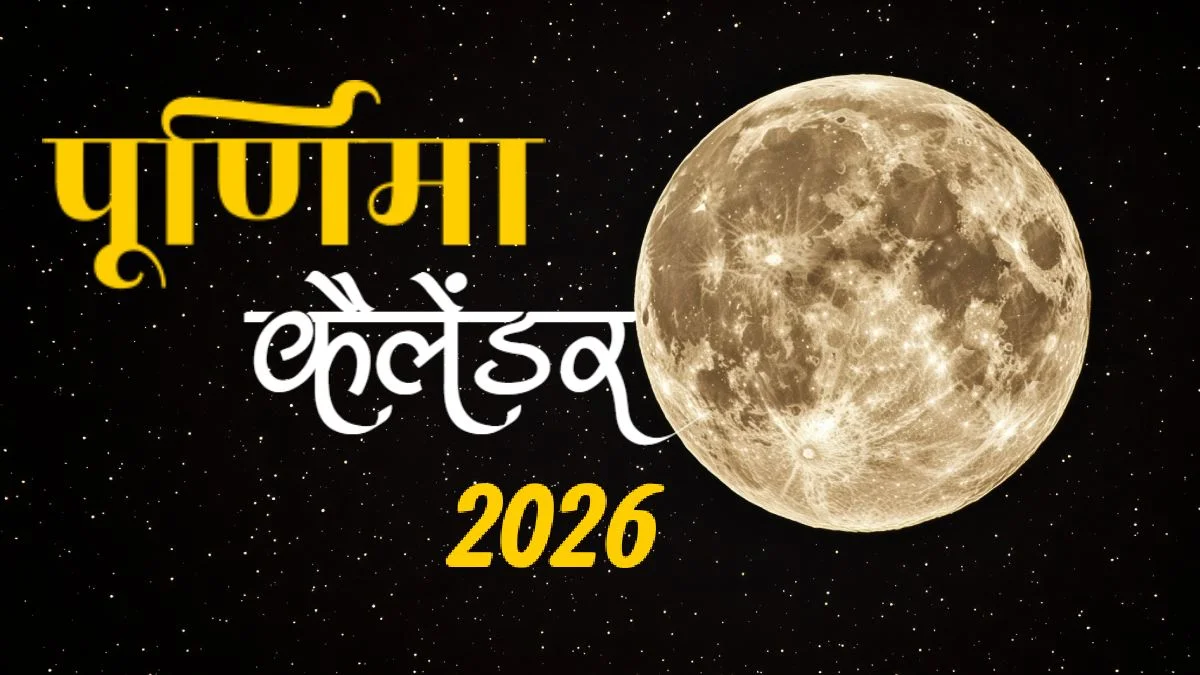 Purnima 2026 Dates
