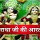 Radha Rani Ki Aarti