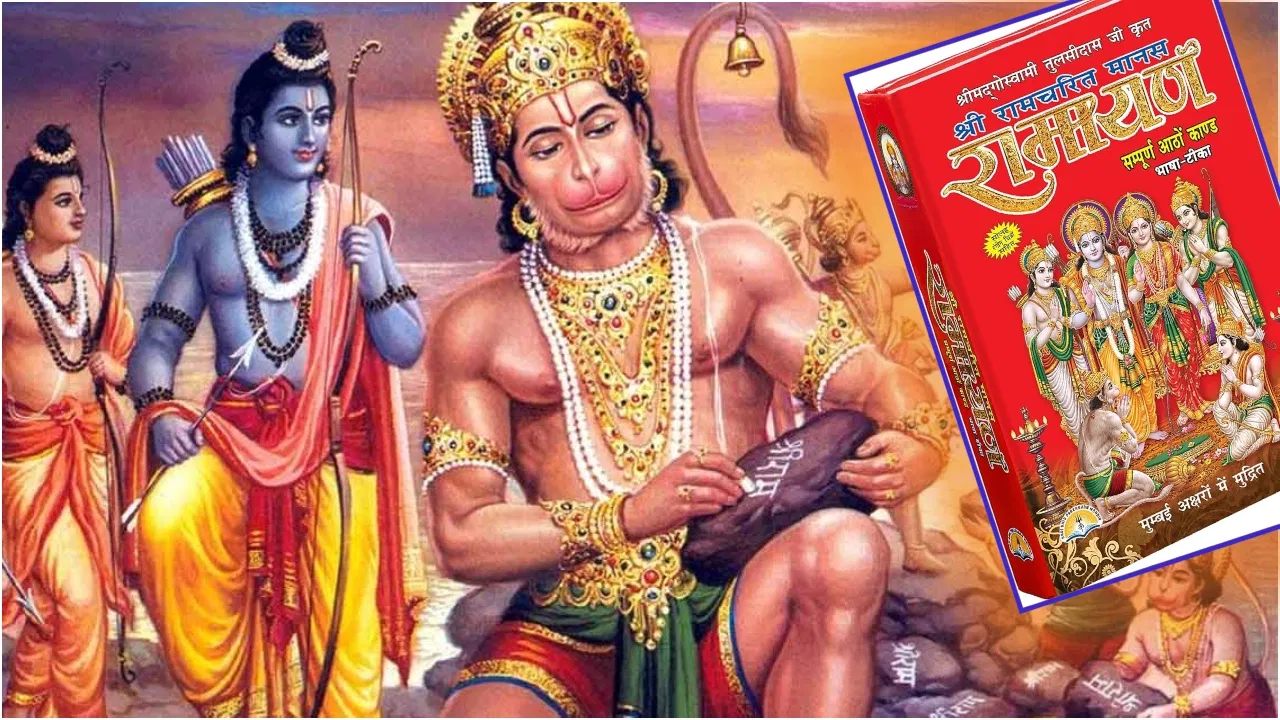 Ramayan Katha Hindi