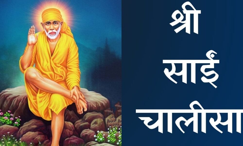 Sai Chalisa in Hindi
