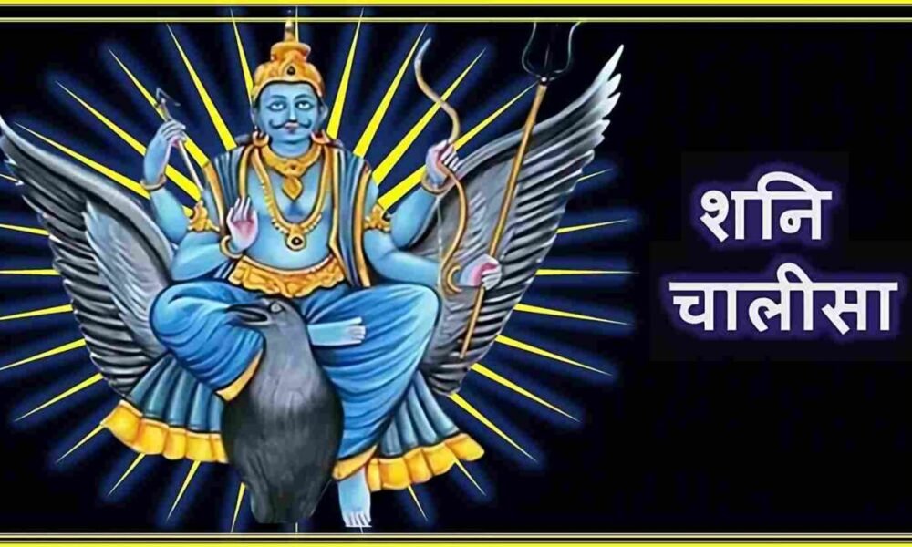 Shani Chalisa in Hindi – सम्पूर्ण पाठ, अर्थ और महत्व