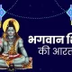 Somvar Vrat Aarti