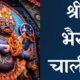 Bhairav Chalisa