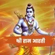 Ram Ji Ki Aarti