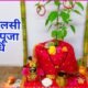 Tulsi Vivah Puja