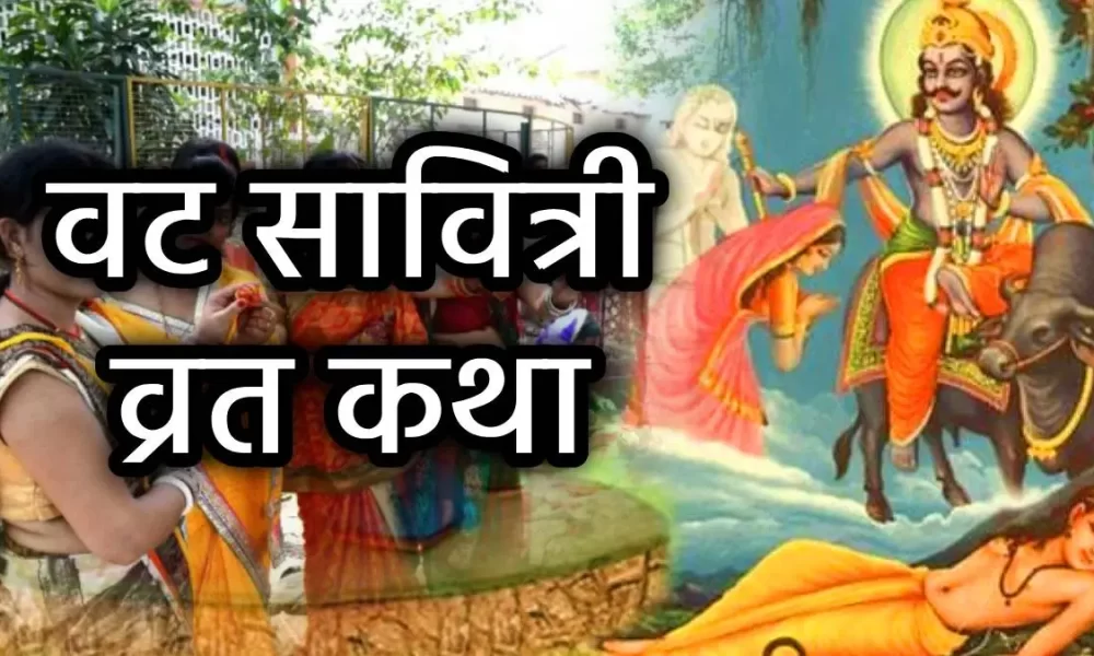 Vat Savitri Vrat Katha