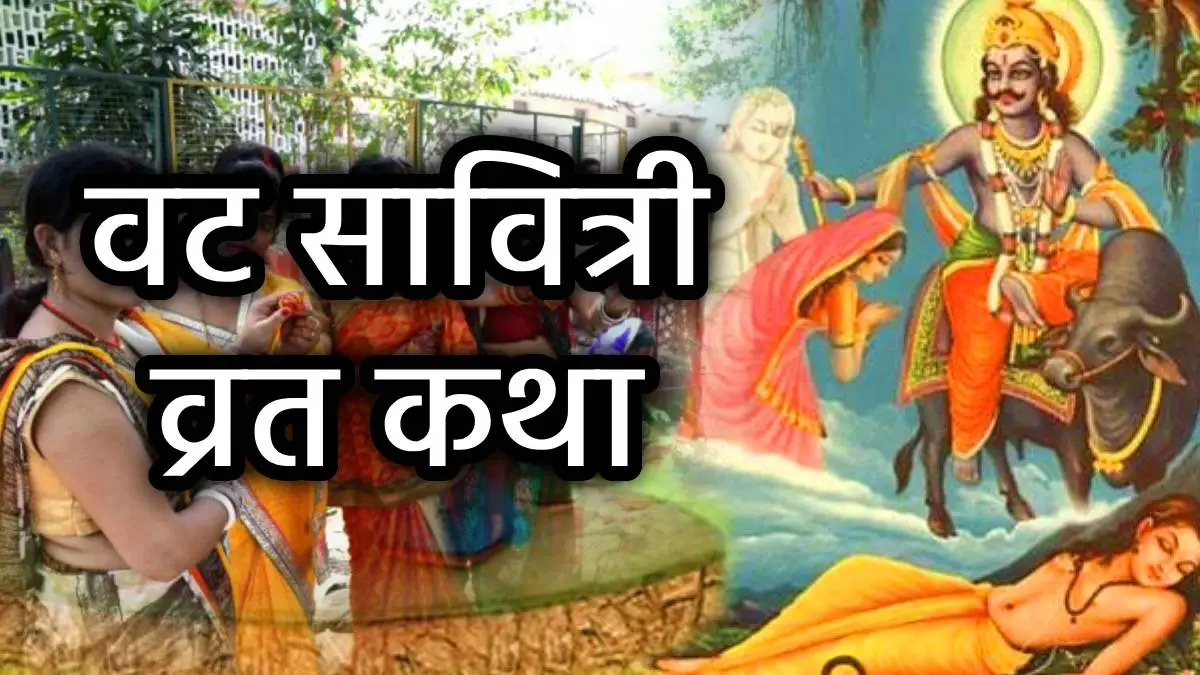 Vat Savitri Vrat Katha