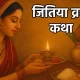 Jitiya Vrat Katha