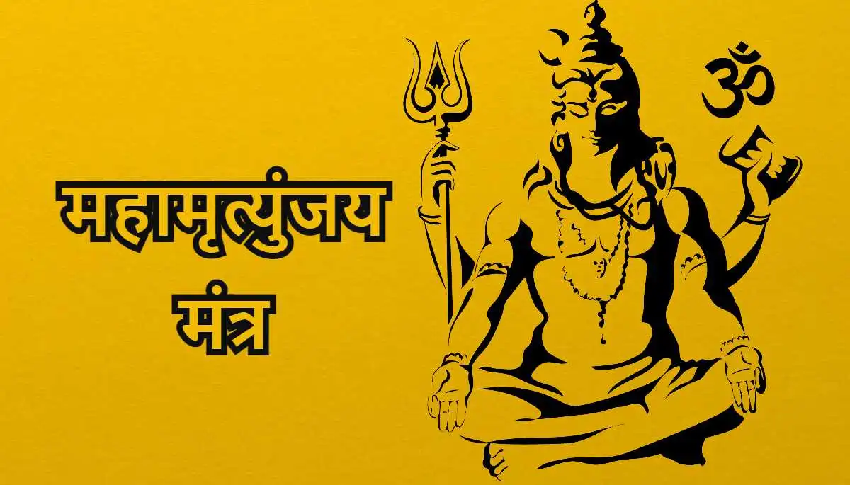 Mahamrityunjaya Mantra in Hindi