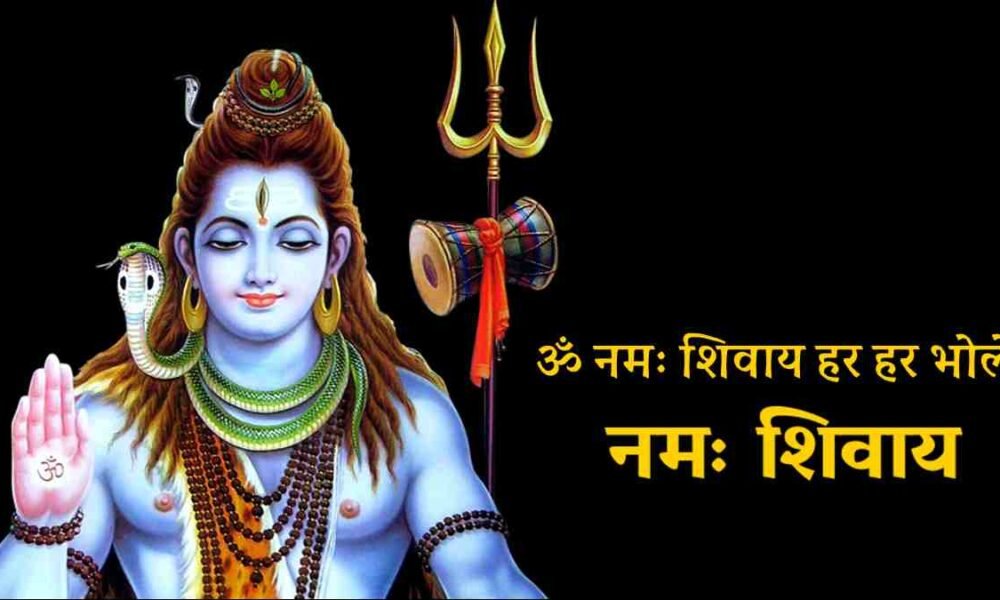 om namah shivaya mantra in hindi