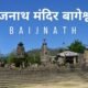Baijnath Temple Himachal Pradesh