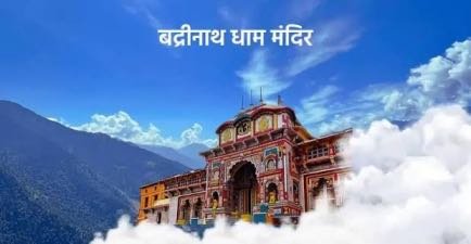 top temples in badrinath